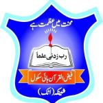 مدرسۂ فیض القرآنFQ High School