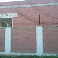 Government Primary School ico