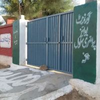 Government Center Boys Primary School Nakka ico