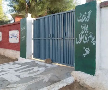Government Center Boys Primary School Nakka