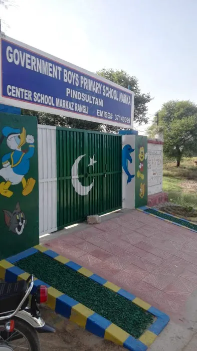 Government Center Boys Primary School Nakka Picture 3
