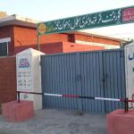 Government Girls Primary School Nakka