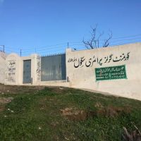 Govt Girls Primary School ico