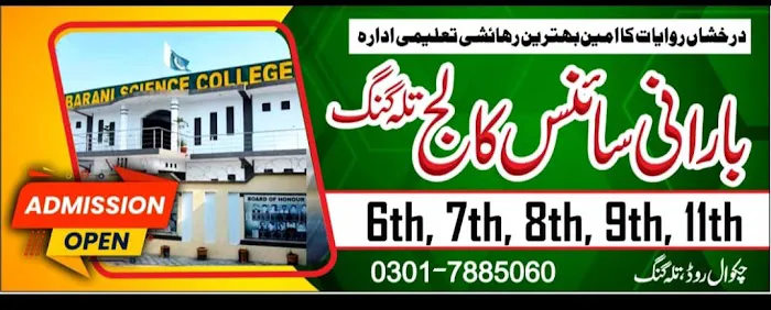 Barani Science College Talagang Picture 1