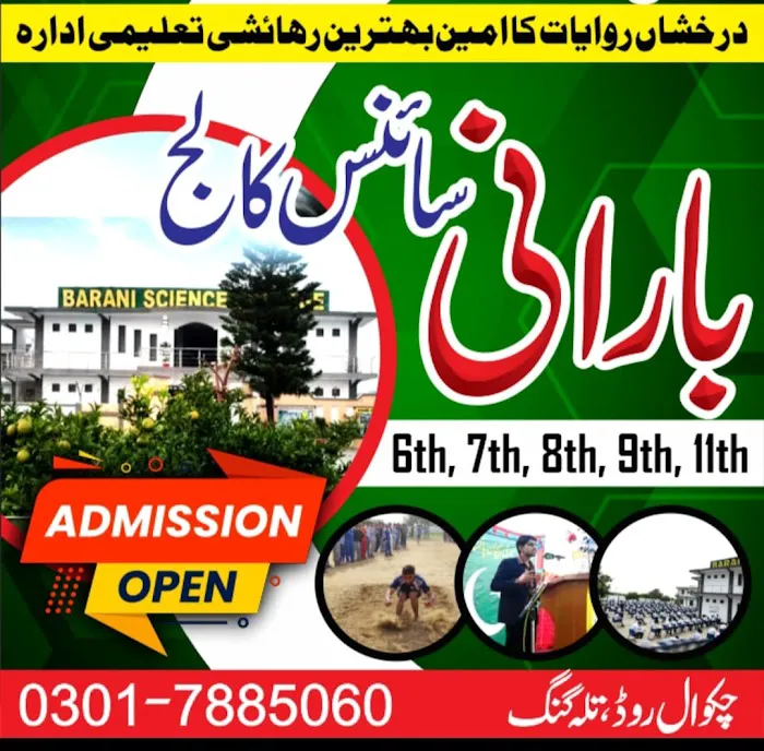 Barani Science College Talagang Picture 8