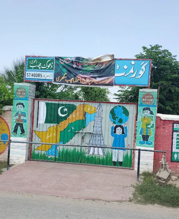 Government Primary School, Dhoke Shehbaz. Picture 4