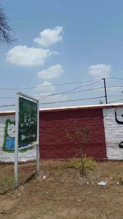 Government Primary School, Dhoke Shehbaz. Picture 8