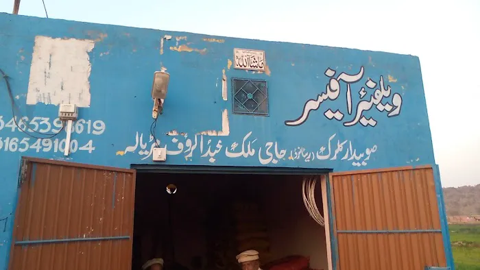 Government Primary School, Dhoke Shehbaz. Picture 1