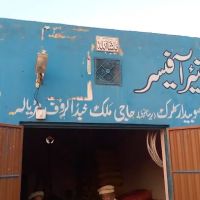 Government Primary School, Dhoke Shehbaz. ico