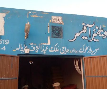 Government Primary School, Dhoke Shehbaz.