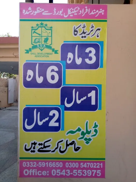 Infotech Institute Chakwal _ Graphic design course, IT short courses, Digital marketing course in Chakwal, Pakistan Picture 4