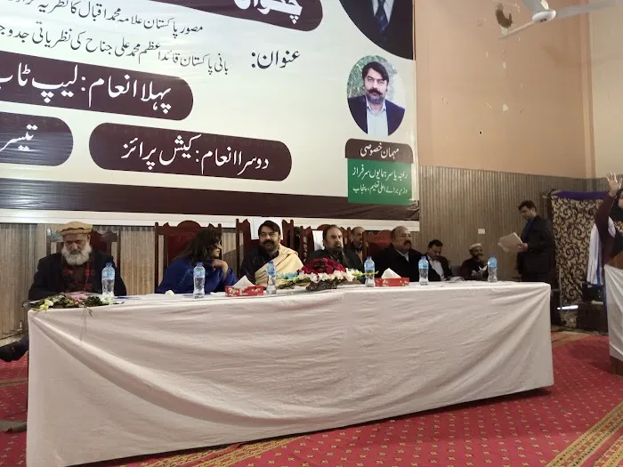 Govt Post Graduate College Chakwal Picture 8