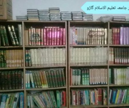 Jamia taleem ul islam