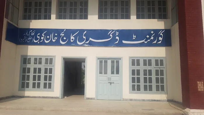 Government Boys Degree College Khankohi Nizampur Picture 1