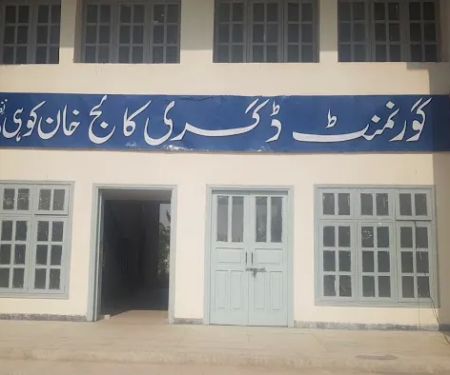 Government Boys Degree College Khankohi Nizampur