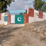Government Primary School Nathial