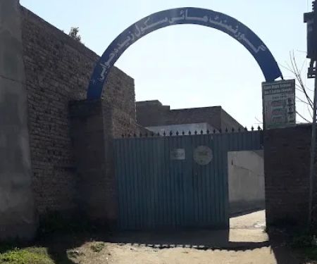 Govt Higher Secondary School