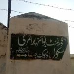 Govt Boys Primary School