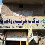 Govt Girls Elementary School Jaisak