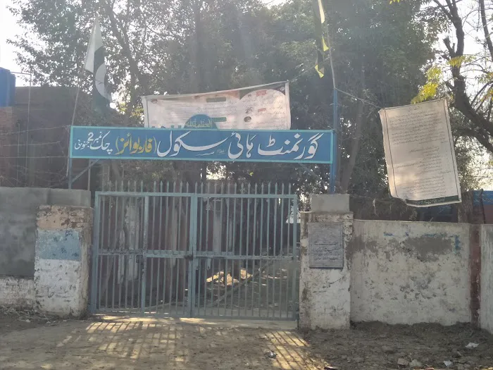 GHS Chak 2 Janobi Picture 1