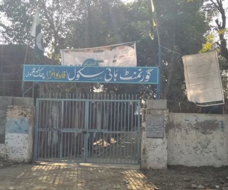 GHS Chak 2 Janobi