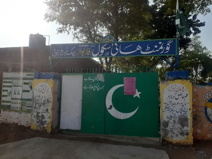 GHS Chak 2 Janobi Picture 10