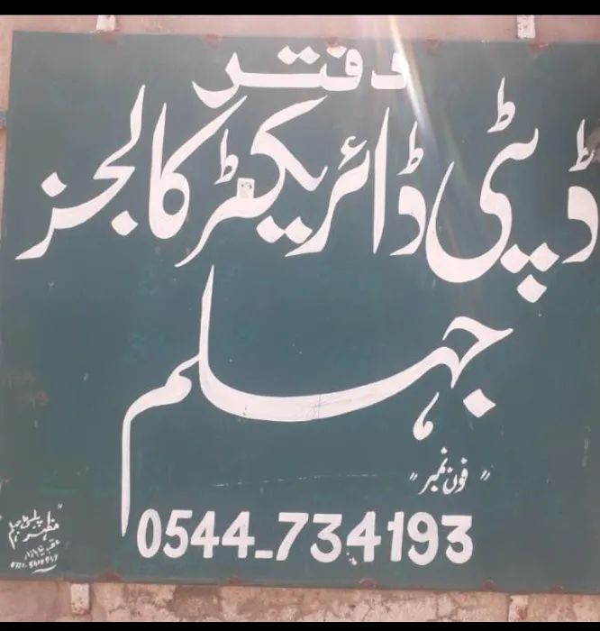 Office of The Deputy Director Colleges, Jhelum Picture 1