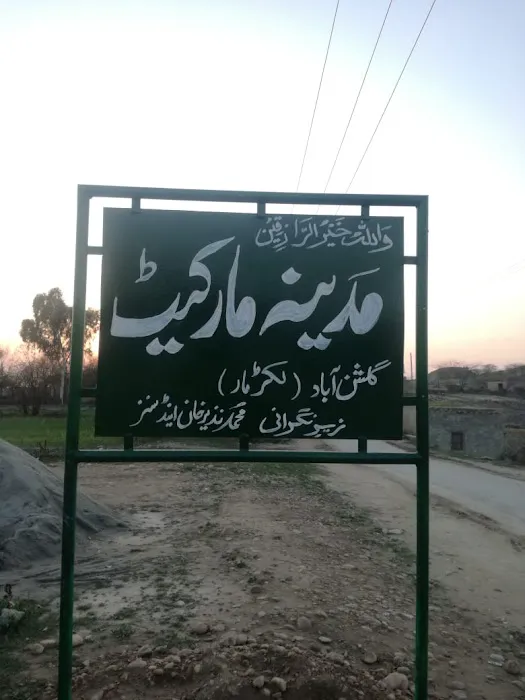 Chhab College Picture 2