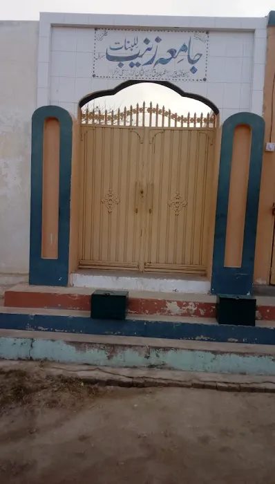 Jamia Zainub Lilbanat جامعہ زینب للبنات Picture 1