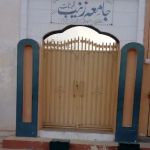 Jamia Zainub Lilbanat جامعہ زینب للبنات