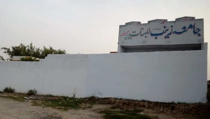 Jamia Zainub Lilbanat جامعہ زینب للبنات Picture 3