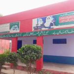 Government Boys Primary School