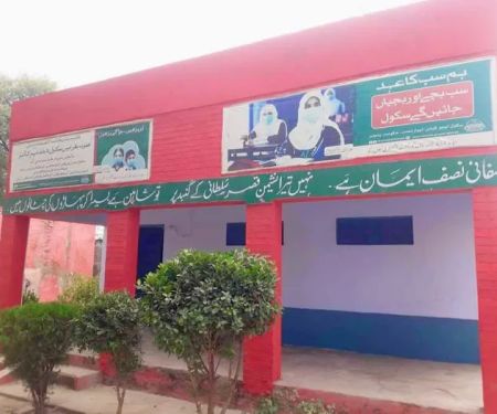 Government Boys Primary School