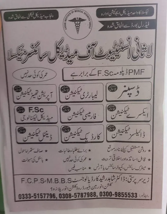 LASANI INSTITUTE OF MEDICAL SCIENCES TAXILA Picture 4