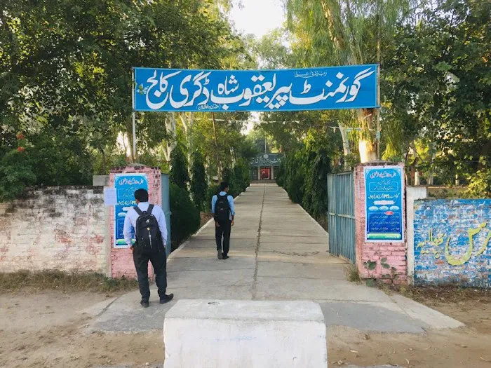 Govt Pir Yaqoob Shah Degree College Phallia Picture 1