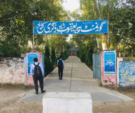Govt Pir Yaqoob Shah Degree College Phallia