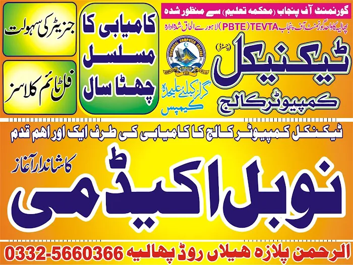 Leaders Computer and Technical Institute Picture 1
