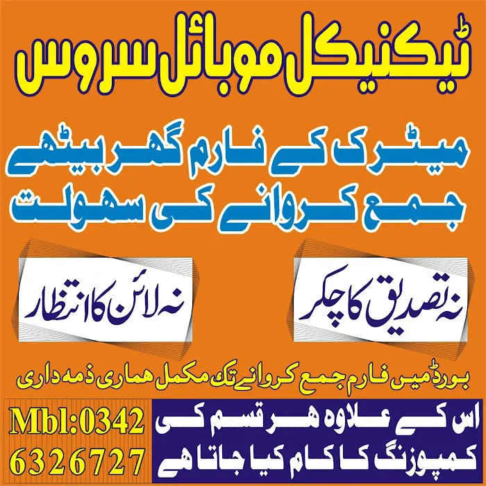 Leaders Computer and Technical Institute Picture 2