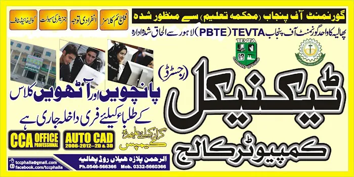 Leaders Computer and Technical Institute Picture 4