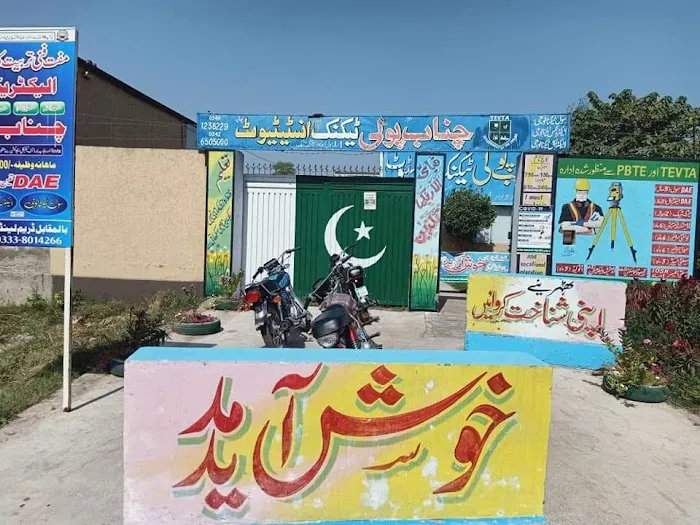 Chenab polytechnic institute phalia Picture 6