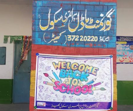 Govt Model Primary School khair