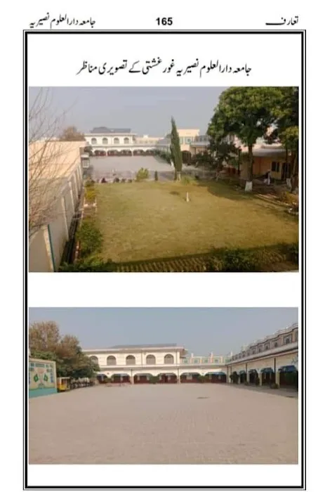 Jamia Darul Uloom Naseeria Ghurghushti / Naseeria Welfare Trust Picture 7