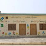 Jamia Darul Uloom Naseeria Ghurghushti / Naseeria Welfare Trust