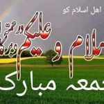 Govt Girls Primary School (GGPS) Shireen Abad (Dandot RS)