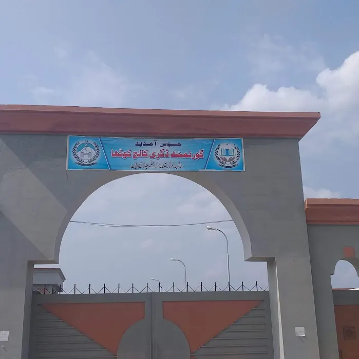 Government SMKM Degree College Kotha (Topi), Swabi Picture 9