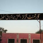 Government Girls High School Hazurpur