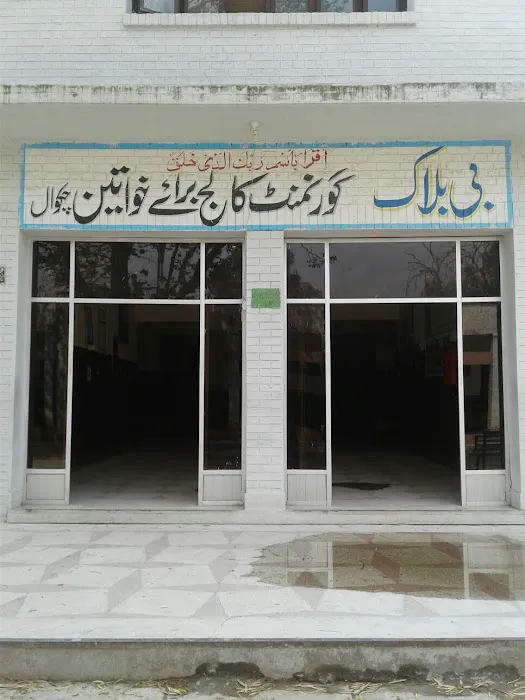 Government Associate College for women Chakwal Picture 5