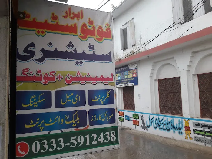 Government Associate College for women Chakwal Picture 1