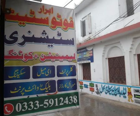 Government Associate College for women Chakwal