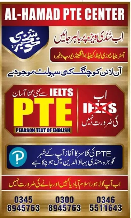 Al-Hamad Computer, PTE & Educational Academy Gojra Picture 4